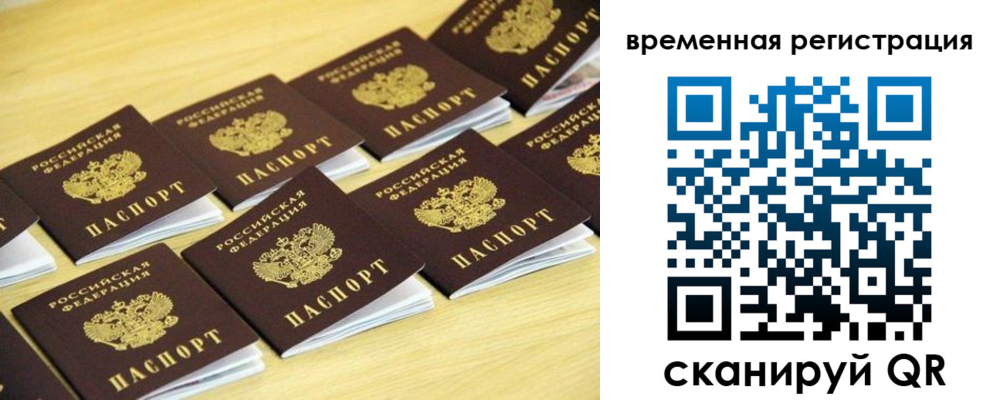 купить прописку в Новой Ляле