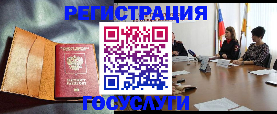 временная регистрация поиск в Новой Ляле