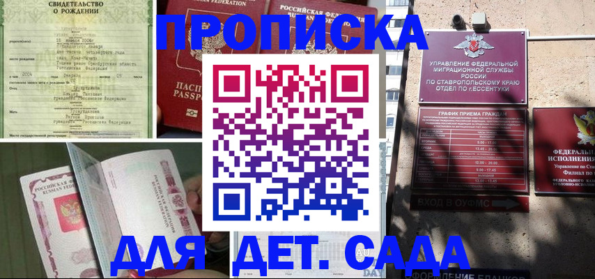 прописка для школы в Новой Ляле