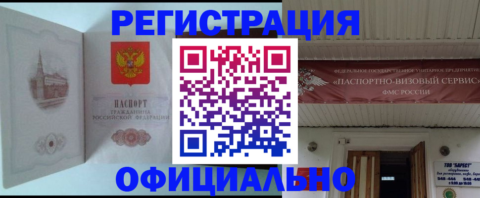 временная регистрация для всех в Новой Ляле