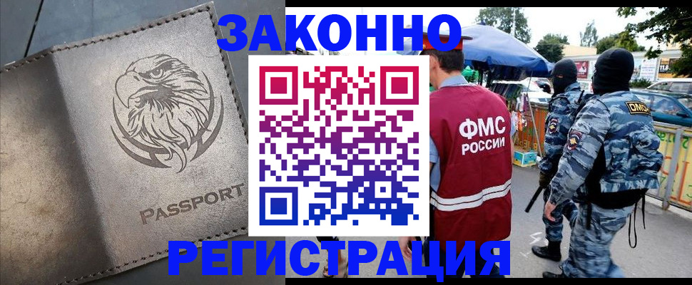 временная регистрация в квартире в Новой Ляле